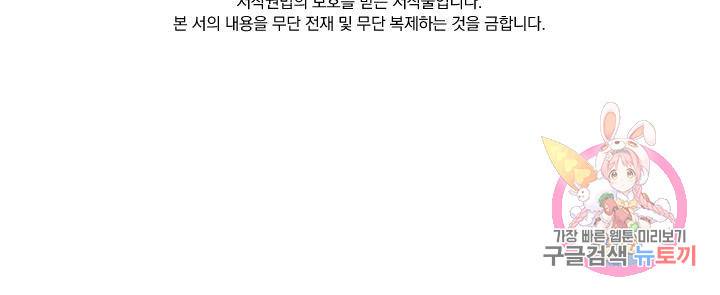 보스몹은 죽을수록 강해진다 97화 66