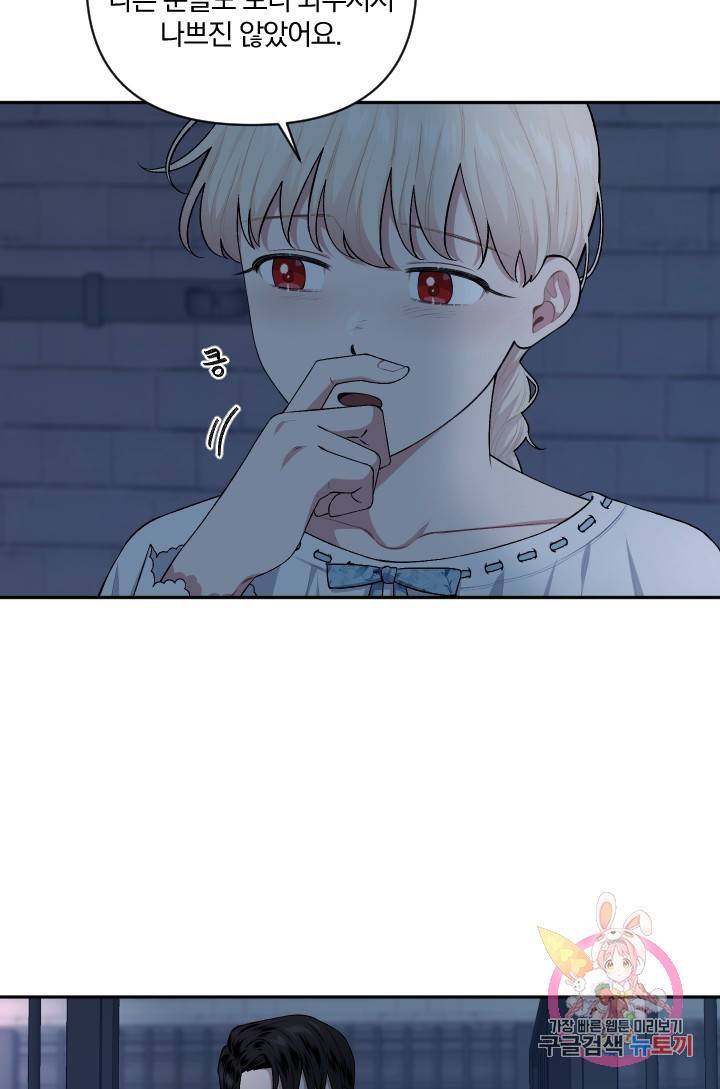 TL 소설 속 시녀가 되었습니다 54화 6