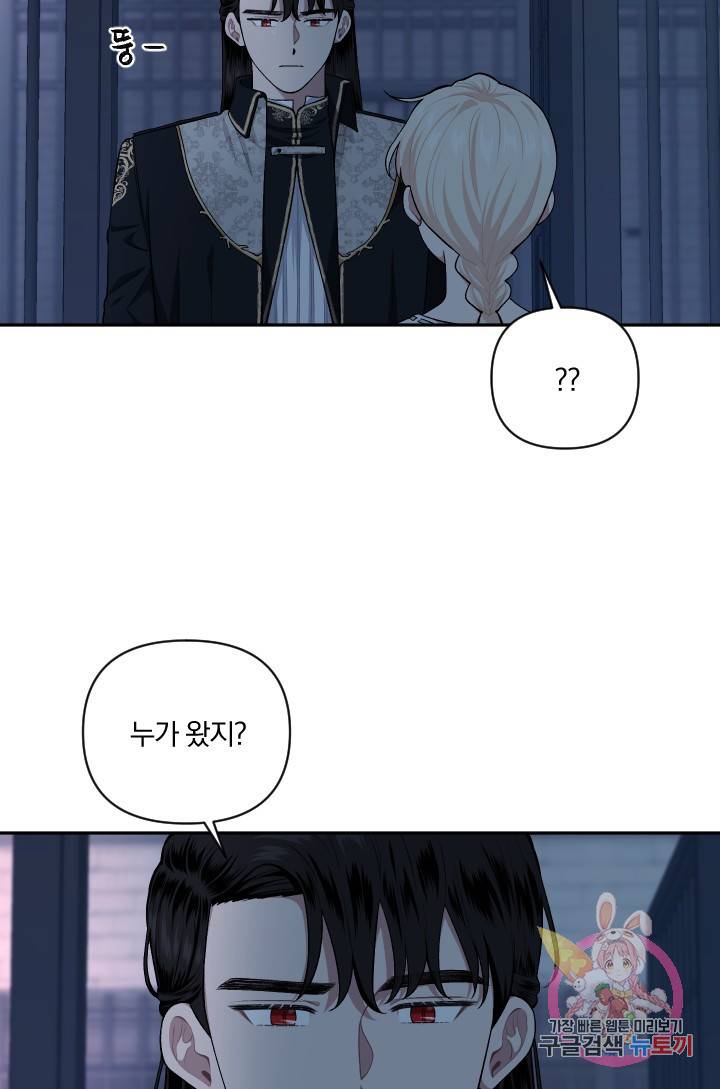 TL 소설 속 시녀가 되었습니다 54화 7
