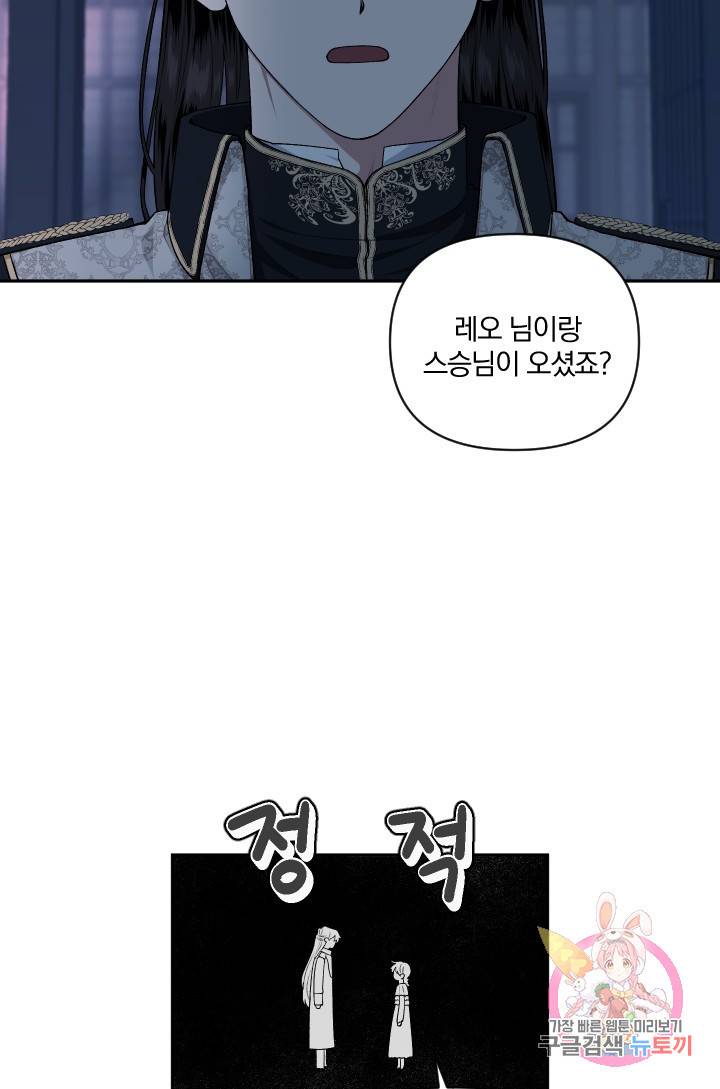 TL 소설 속 시녀가 되었습니다 54화 8
