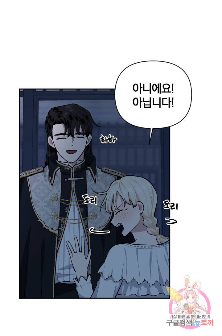 TL 소설 속 시녀가 되었습니다 54화 14