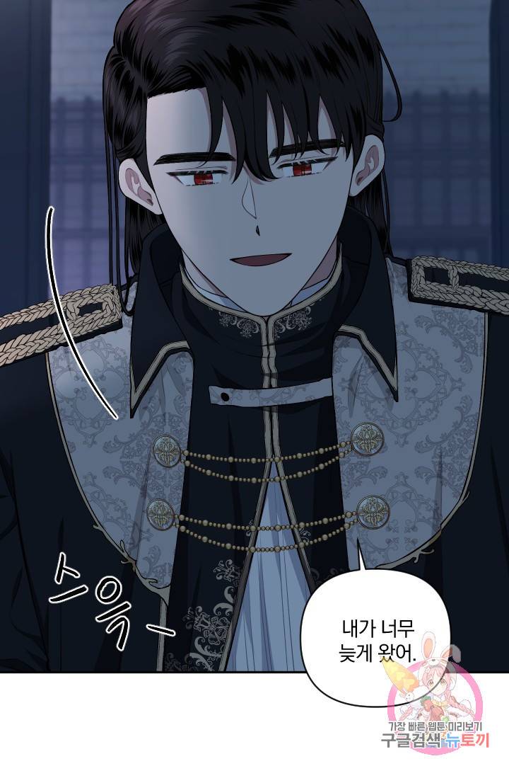 TL 소설 속 시녀가 되었습니다 54화 17