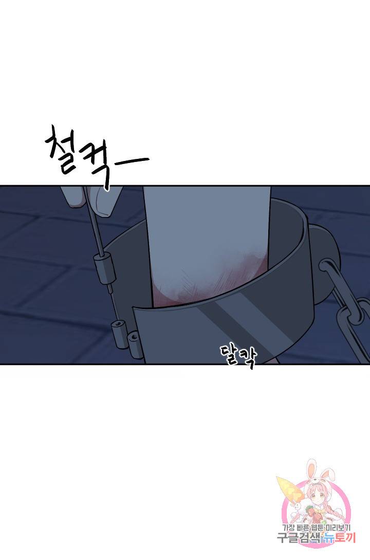 TL 소설 속 시녀가 되었습니다 54화 20