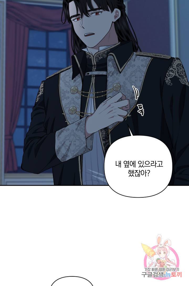 TL 소설 속 시녀가 되었습니다 54화 28
