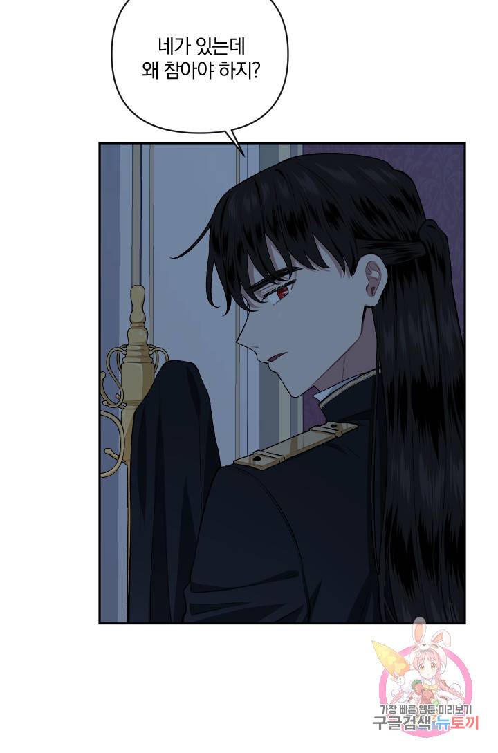 TL 소설 속 시녀가 되었습니다 54화 31