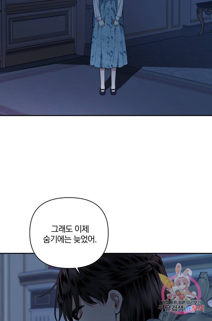 TL 소설 속 시녀가 되었습니다 54화 36