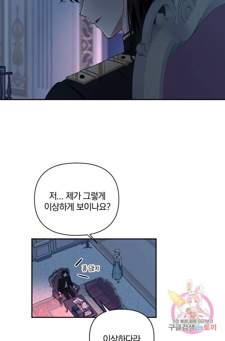 TL 소설 속 시녀가 되었습니다 54화 37