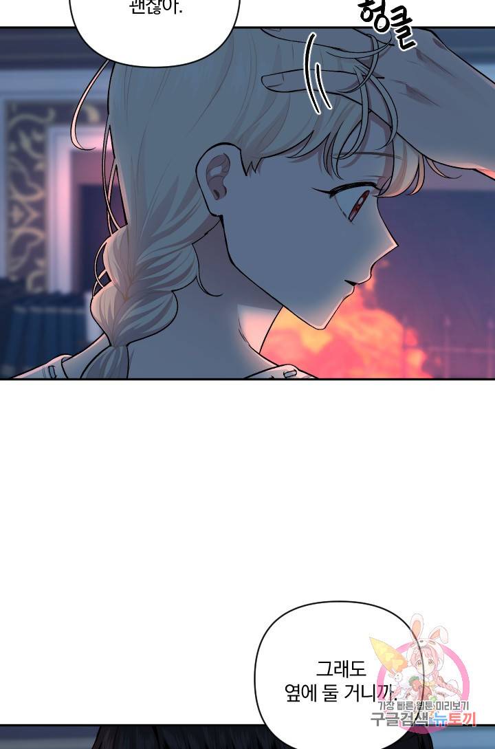 TL 소설 속 시녀가 되었습니다 54화 47