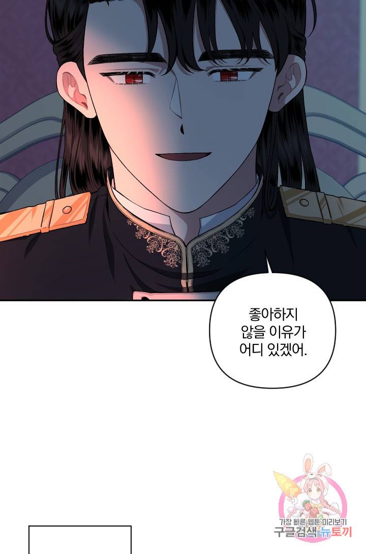 TL 소설 속 시녀가 되었습니다 54화 55