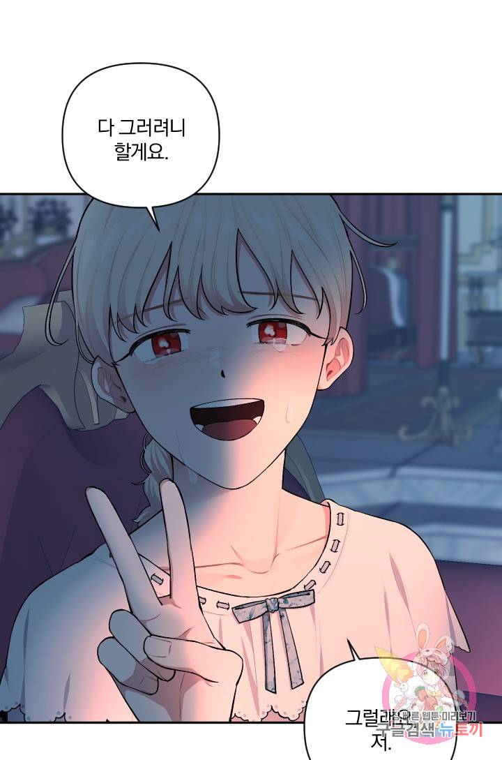 TL 소설 속 시녀가 되었습니다 54화 62