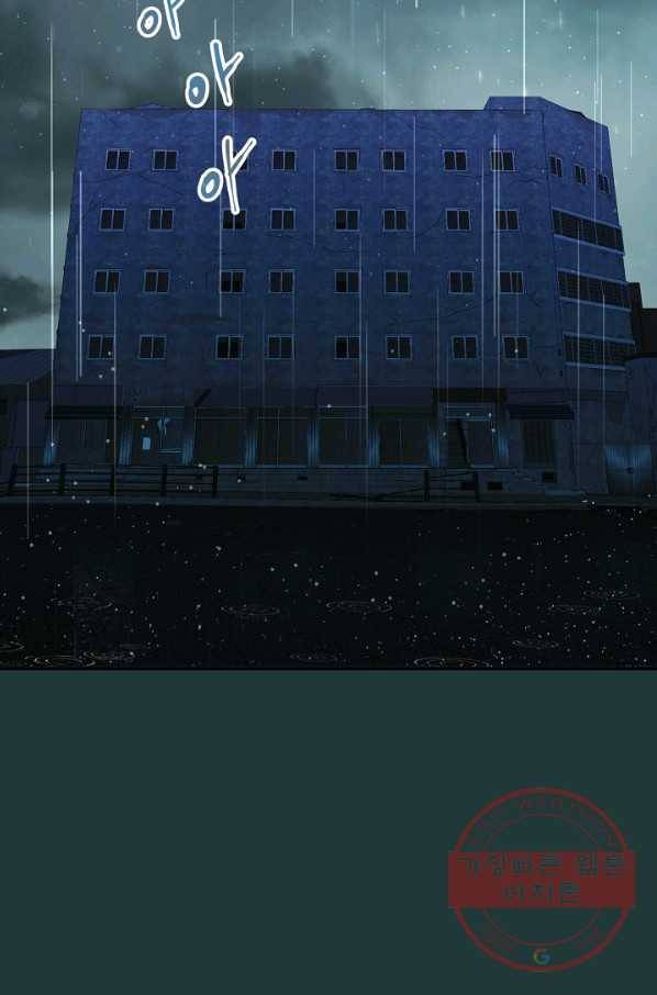 묘한 인생 - 외전2화 2
