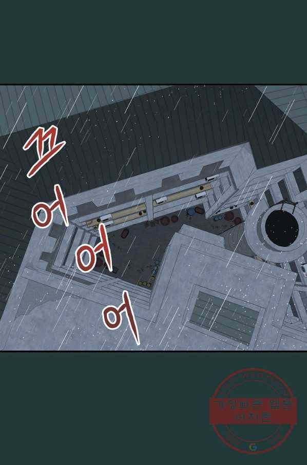 묘한 인생 - 외전2화 3