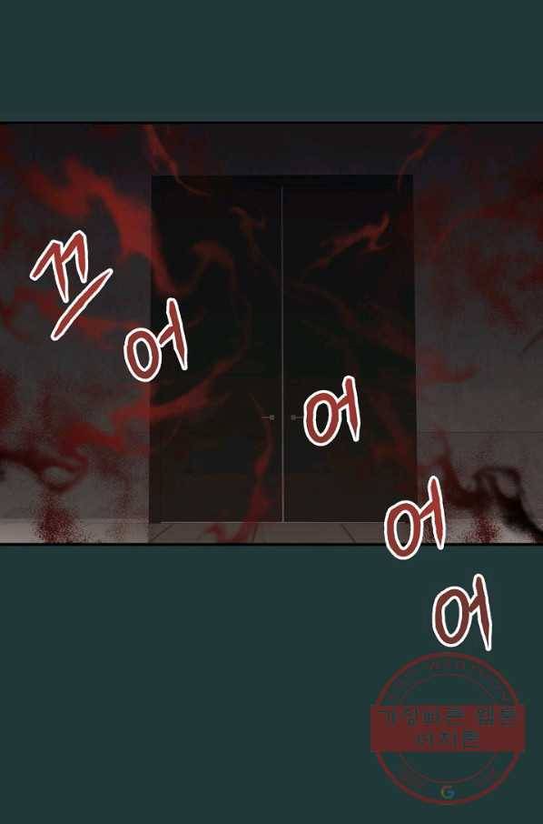 묘한 인생 - 외전2화 4