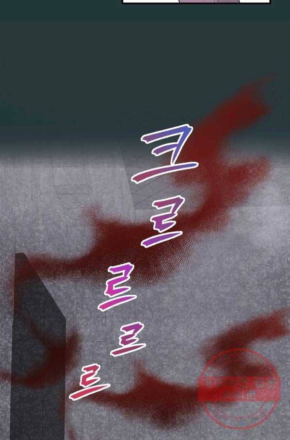 묘한 인생 - 외전2화 8