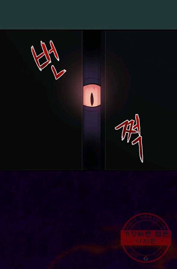 묘한 인생 - 외전2화 15