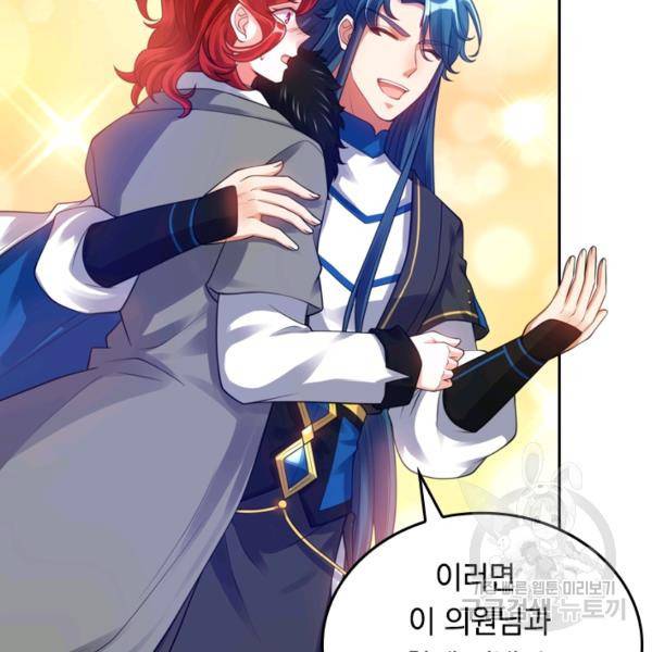 이세계의 지존 플레이어 59화 2