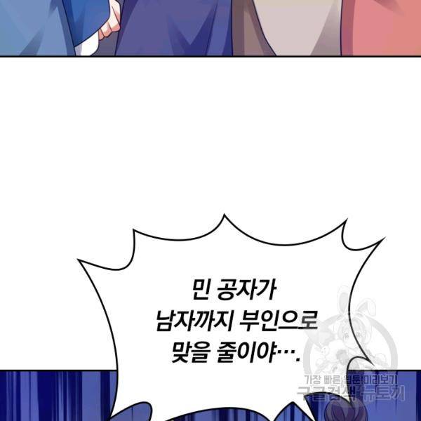 이세계의 지존 플레이어 59화 8