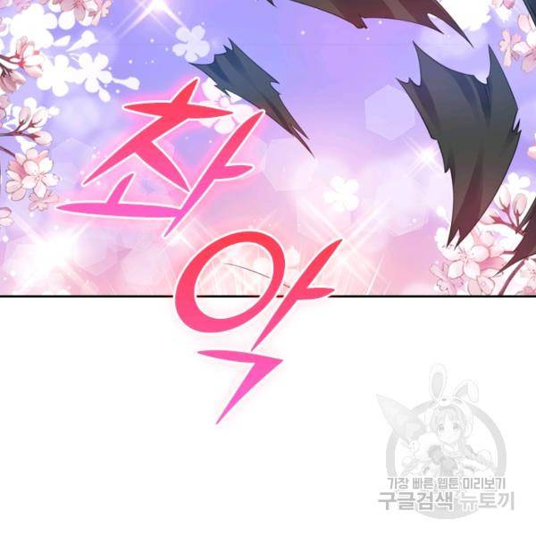 이세계의 지존 플레이어 59화 37