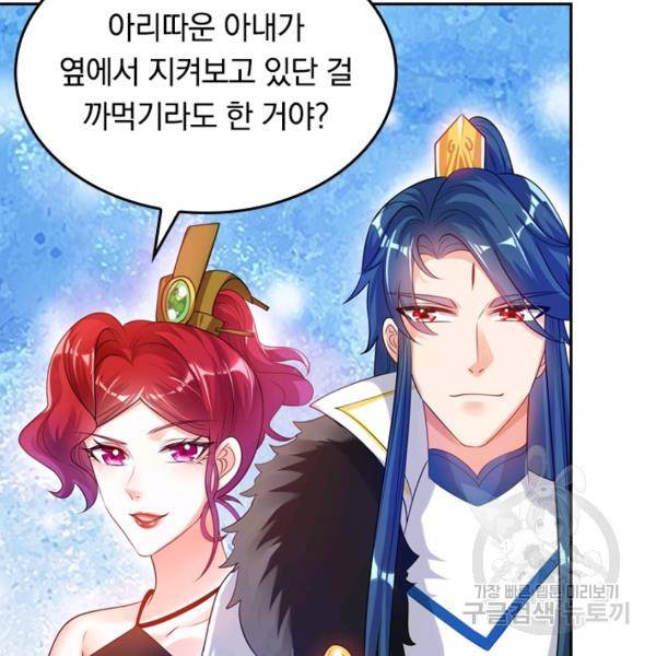 이세계의 지존 플레이어 59화 71