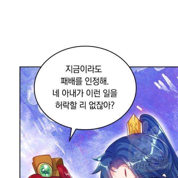 이세계의 지존 플레이어 59화 73