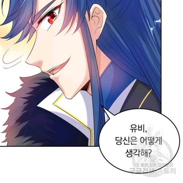 이세계의 지존 플레이어 59화 76
