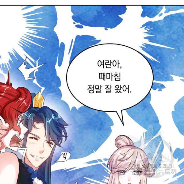 이세계의 지존 플레이어 59화 83