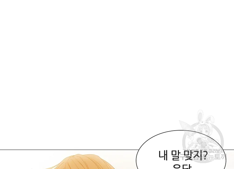 엑스텐 6화 3
