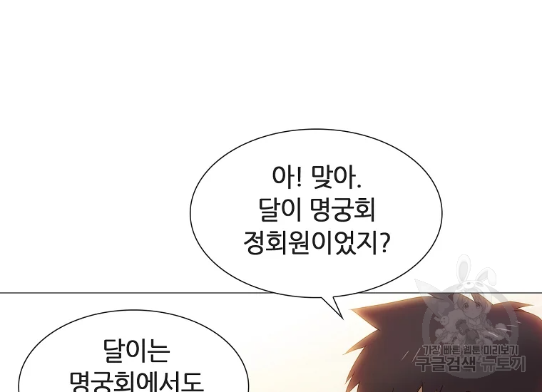 엑스텐 6화 5
