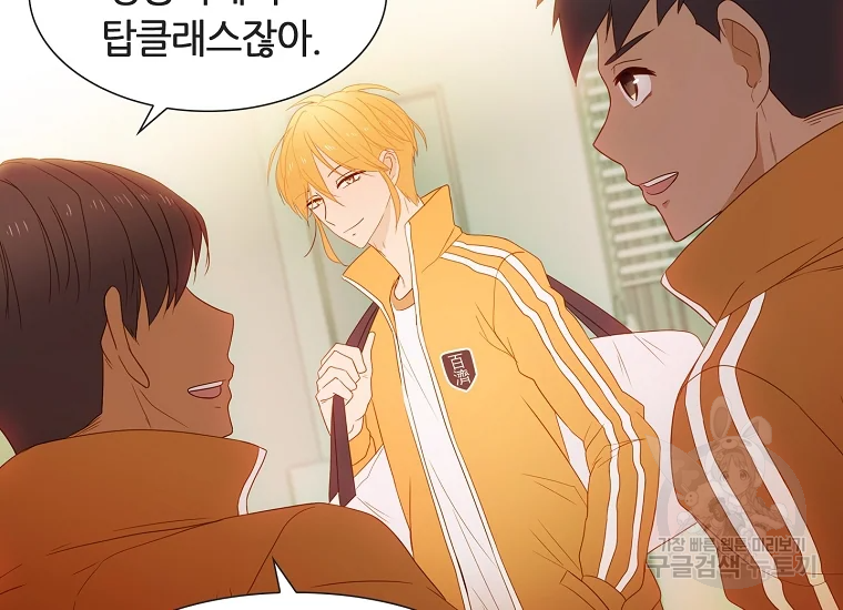 엑스텐 6화 6