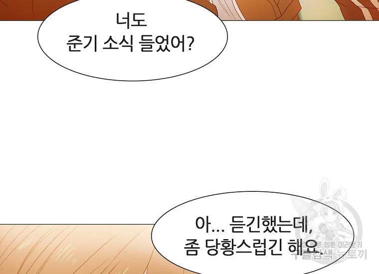 엑스텐 6화 7
