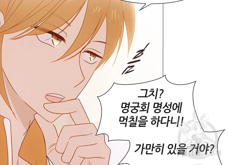 엑스텐 6화 8