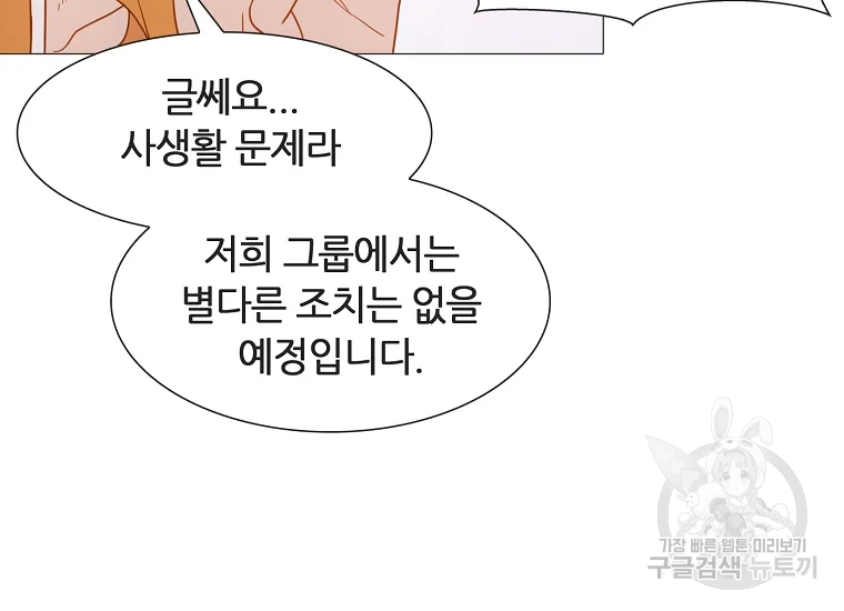 엑스텐 6화 9