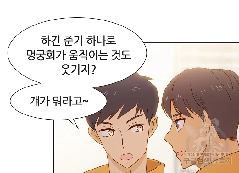 엑스텐 6화 10