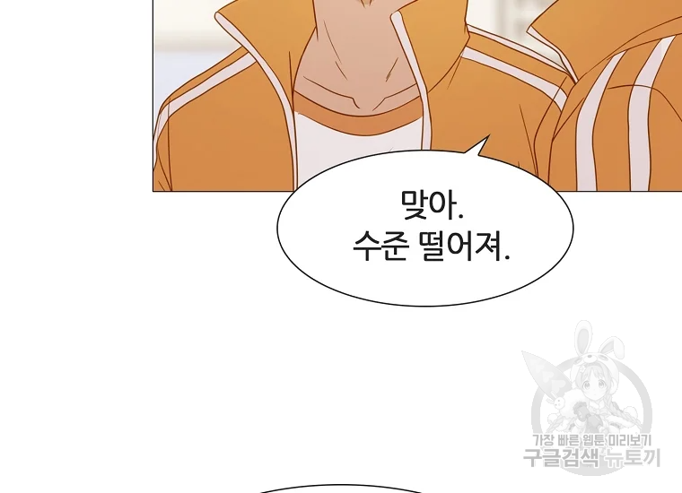 엑스텐 6화 11
