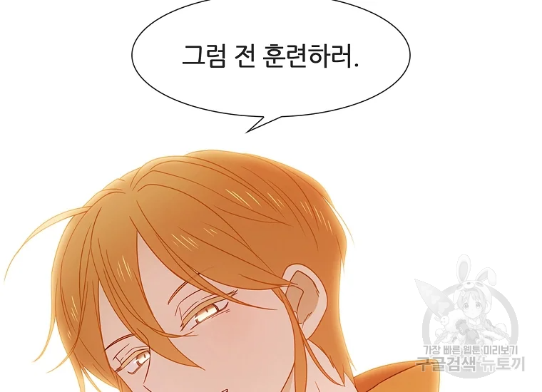 엑스텐 6화 12