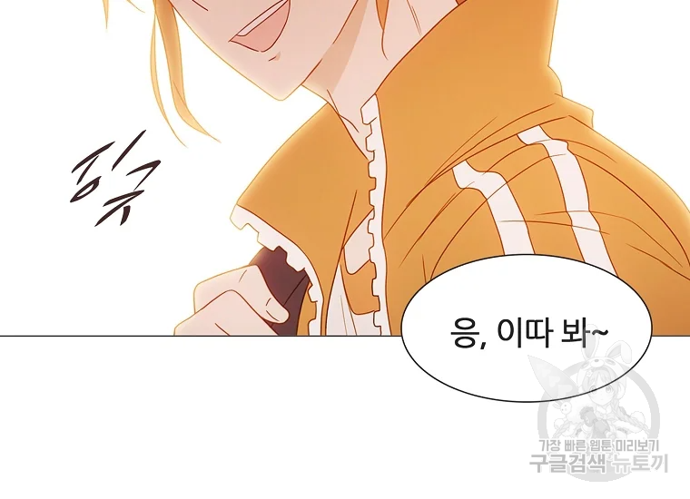 엑스텐 6화 13