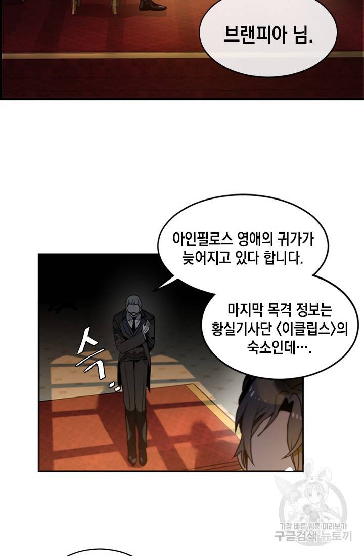 집으로 돌려보내 주세요 8화 2