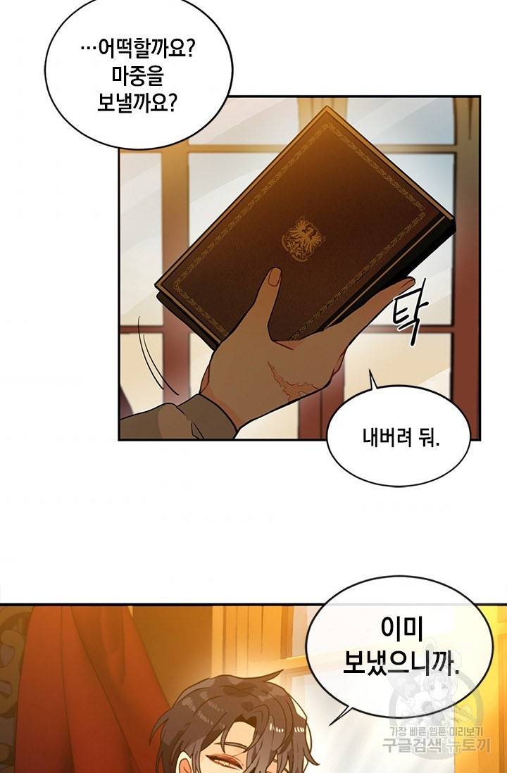 집으로 돌려보내 주세요 8화 3