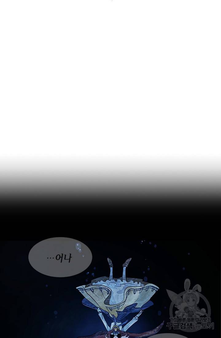 집으로 돌려보내 주세요 8화 6