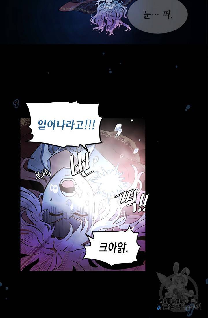 집으로 돌려보내 주세요 8화 7