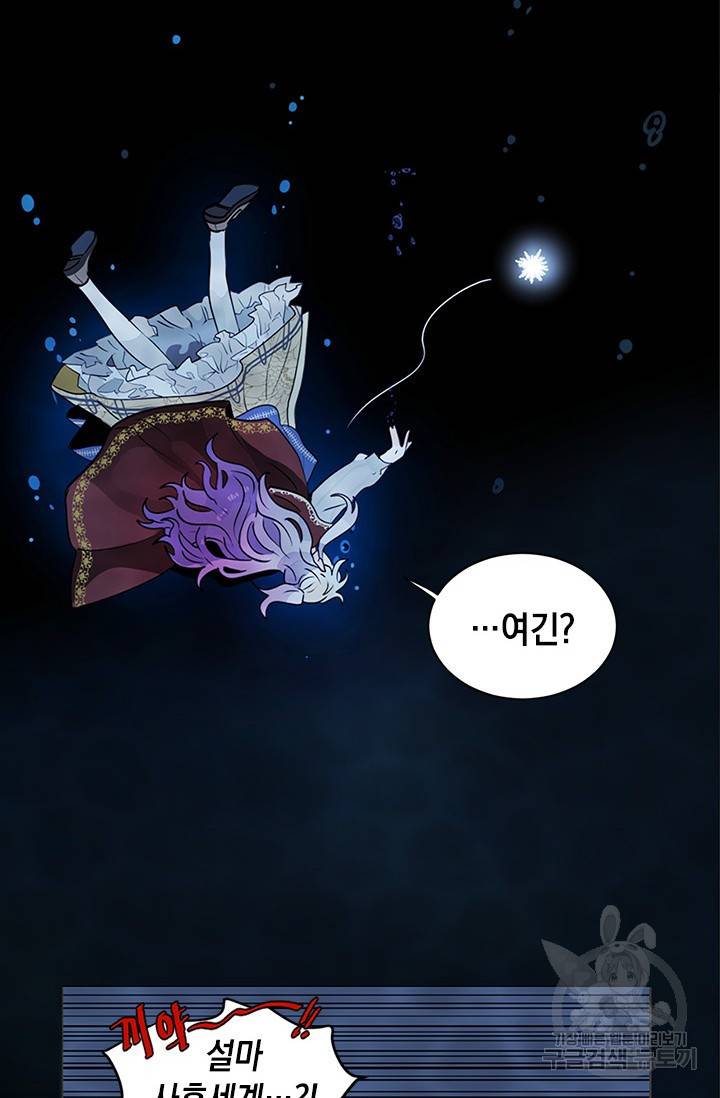 집으로 돌려보내 주세요 8화 8
