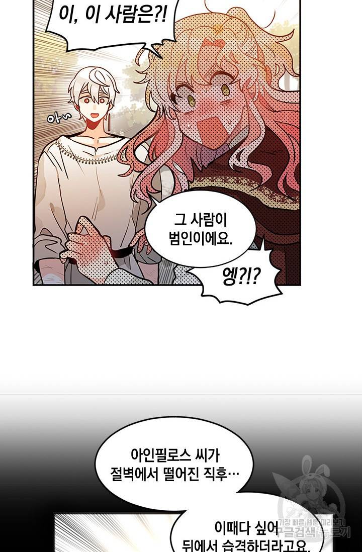 집으로 돌려보내 주세요 8화 22