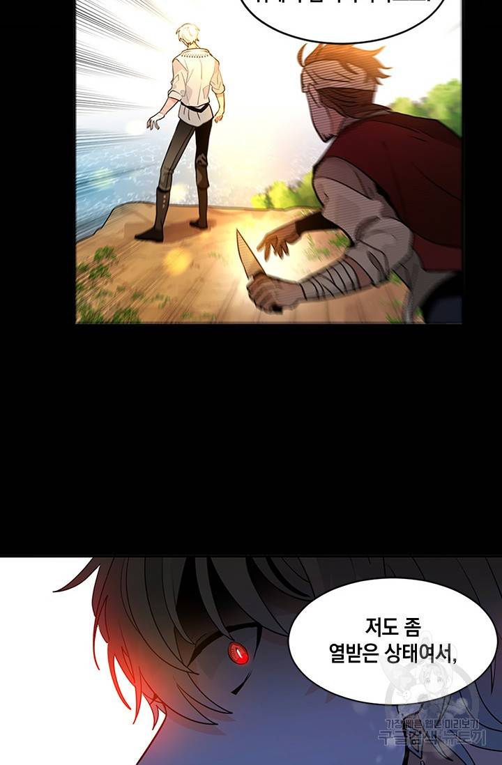 집으로 돌려보내 주세요 8화 23