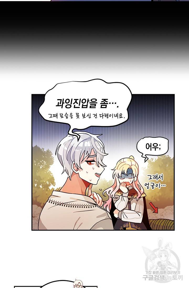 집으로 돌려보내 주세요 8화 24