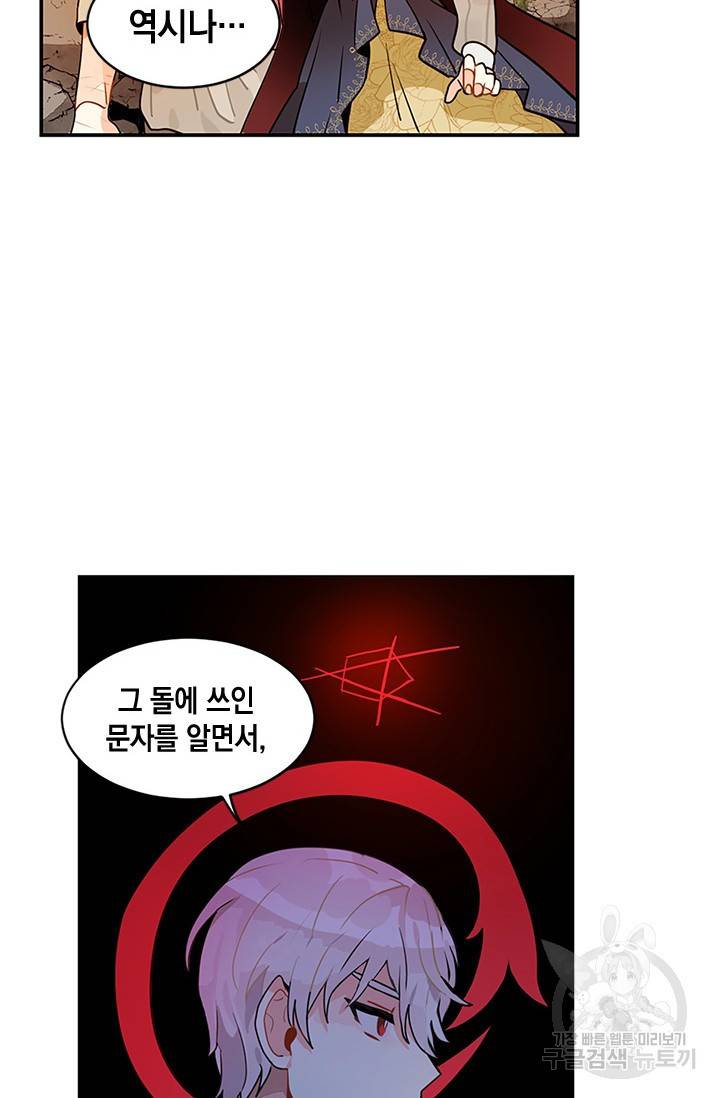 집으로 돌려보내 주세요 8화 27
