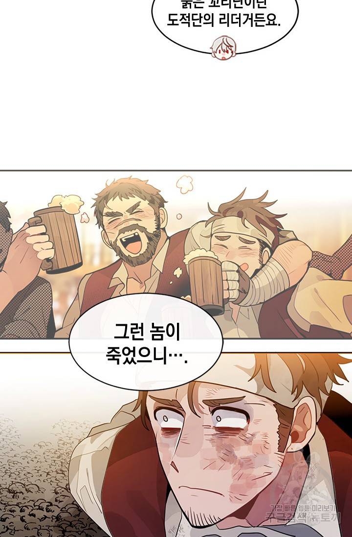 집으로 돌려보내 주세요 8화 30