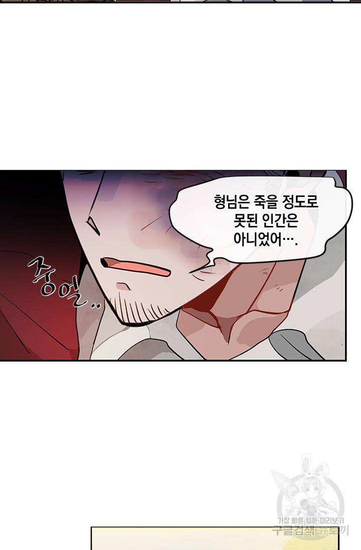 집으로 돌려보내 주세요 8화 31