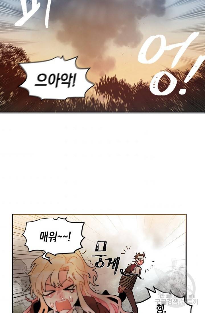 집으로 돌려보내 주세요 8화 33