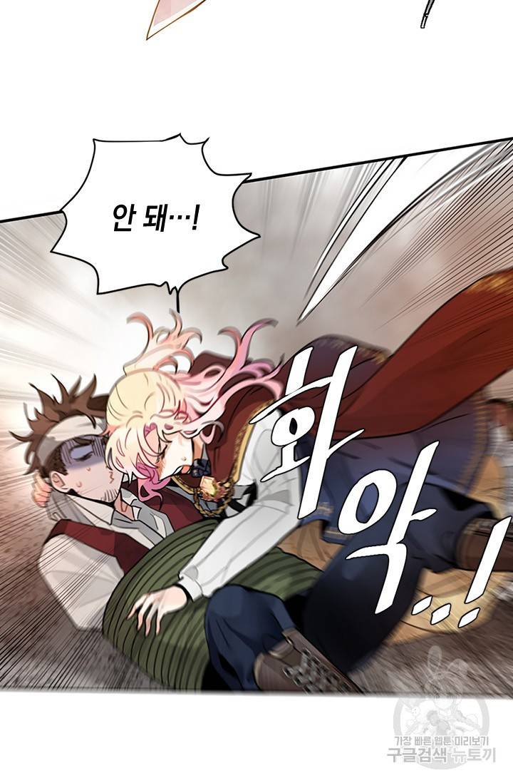 집으로 돌려보내 주세요 8화 36