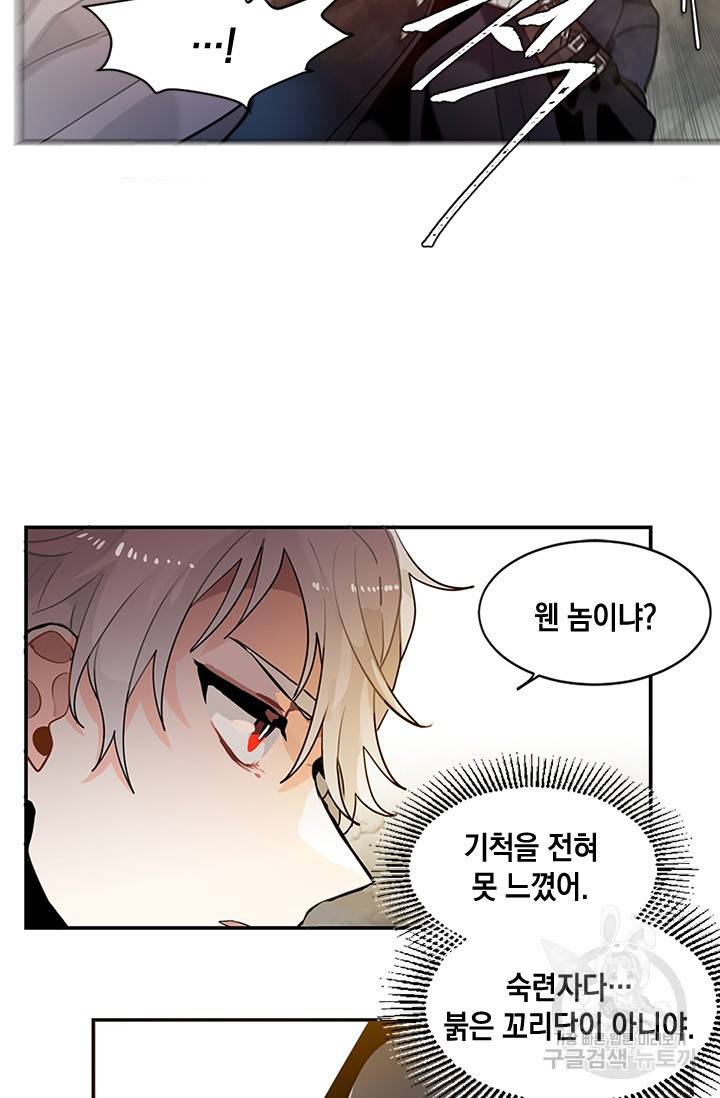 집으로 돌려보내 주세요 8화 40